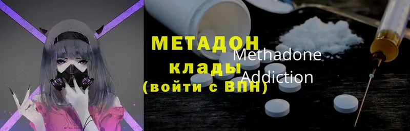 что такое   Лабинск  Метадон мёд 